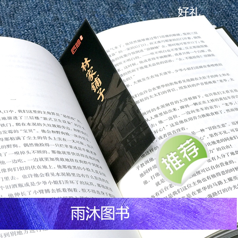 [正版]林家铺子精装区域 茅盾著匠心阅读中小学生课外书籍 当代经典文学名作小说 初中生课外书籍名著中国现代长篇文学高清大图