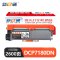 新E通 硒鼓 DCP7180DN 支