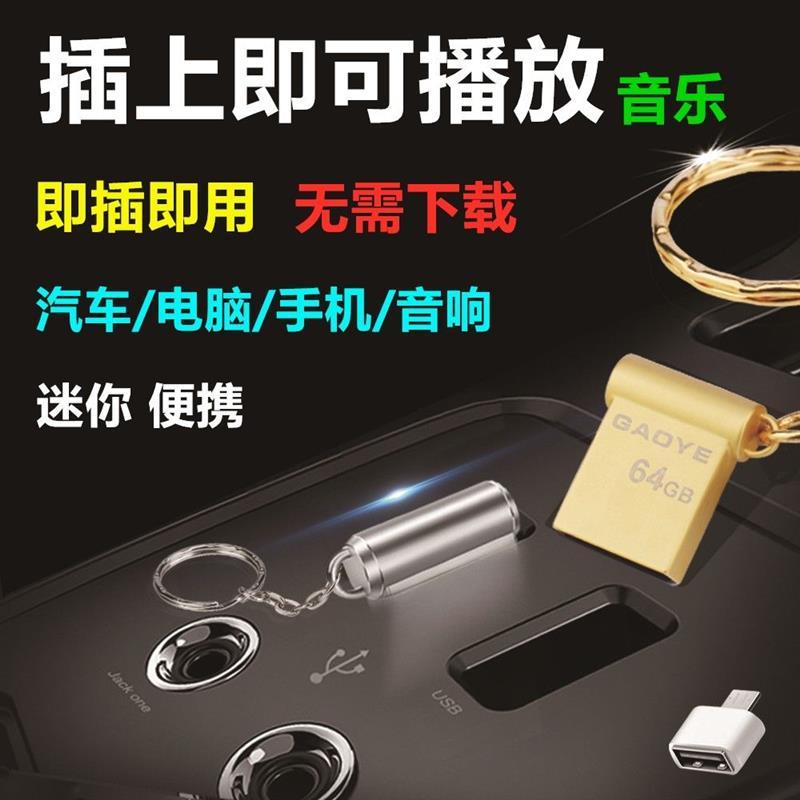 耳朵款[金色] 16G豪华版可存[5000首]|汽车车载u盘16g/32g流行音乐优盘mp3/4汽车用品O7