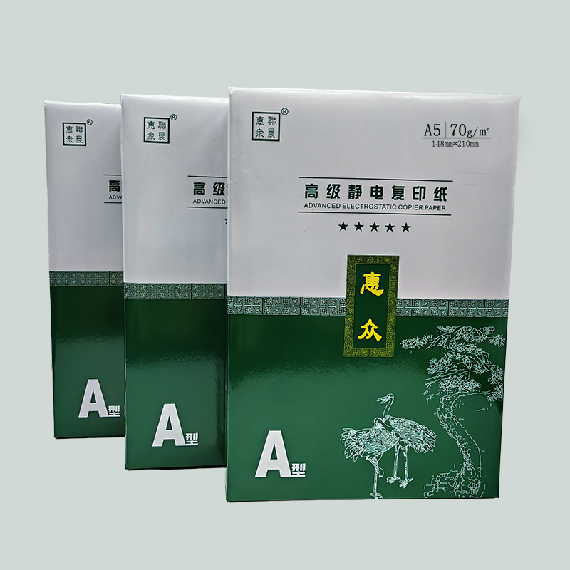 联晨惠众A5 70g 绿惠众复印纸 500张/包 16包/箱高清大图