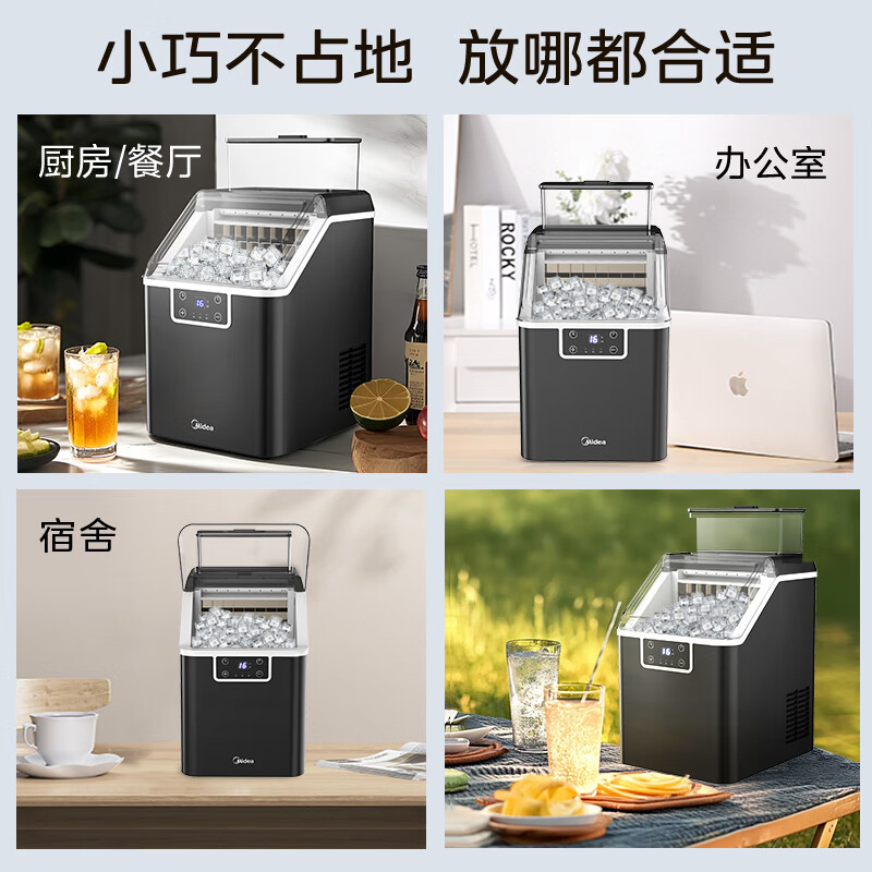 美的(Midea)制冰机 家用小型冰块方块冰迷你厨房宿舍办公室20KG 自清洁不占地可调节MBJ-20F17E高清大图