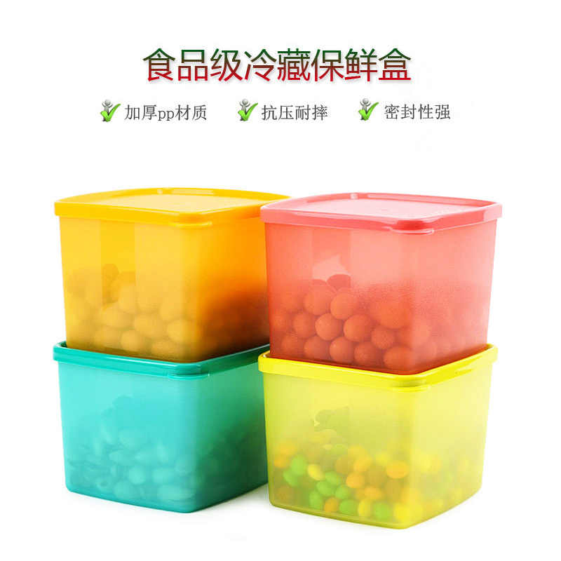保鲜盒800ml 冰箱冷藏杂粮食品水果密封收纳盒方形塑料便携