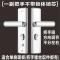 一付把手面板[#1不锈钢][常规款] 单活[外把手固定内把手可下压] 不锈钢防盗门锁套装锁具家用把手通用型天地锁大铁门锁