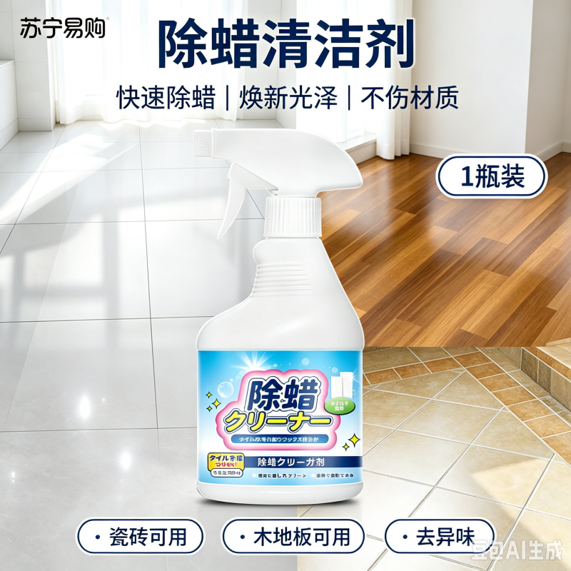 CARMIFOD 瓷砖除蜡剂500ml瓷砖除蜡剂清洁地砖表面新地板专用去腊抛光粉清洗地板砖神器高清大图