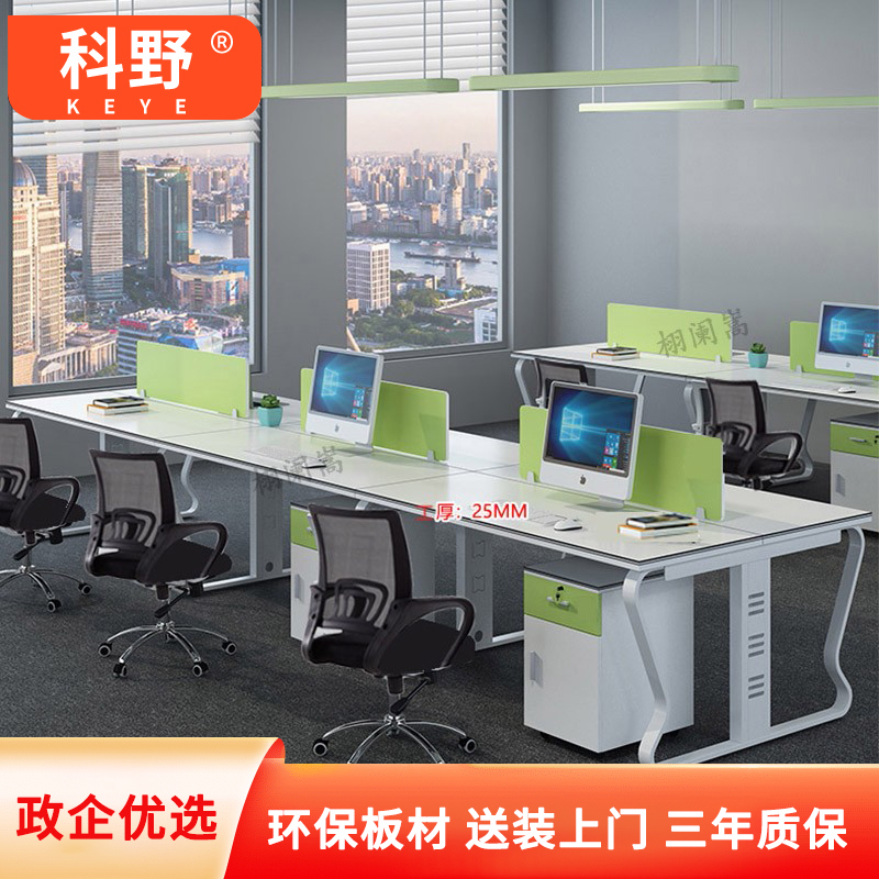 科野 办公桌椅组合职员工位卡座屏风卡位电脑隔断销售桌 面对面两人位(含柜)