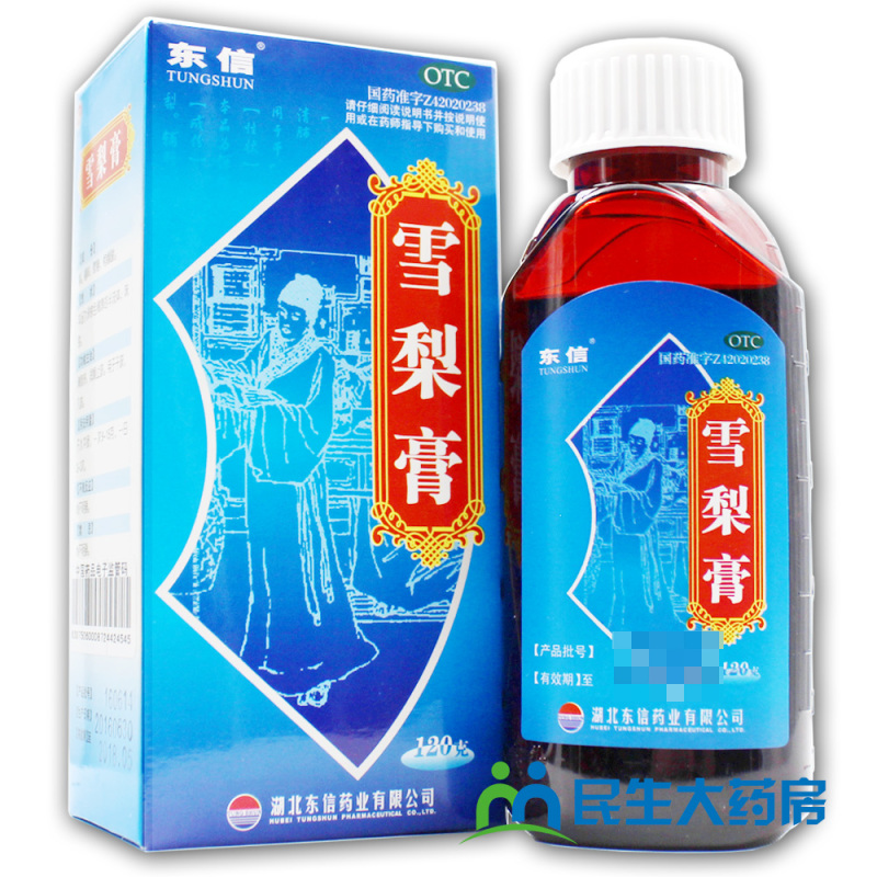 东信雪梨膏120g润燥止咳清肺热干咳久咳