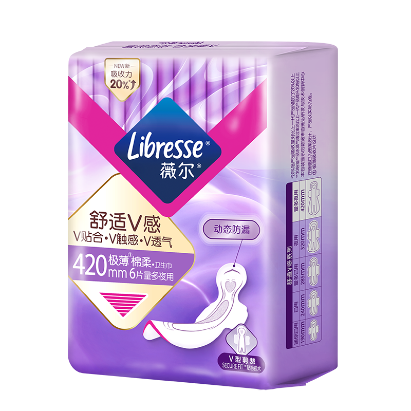 Libresse薇尔舒适V感极薄棉柔卫生巾420mm加长夜用组合12片