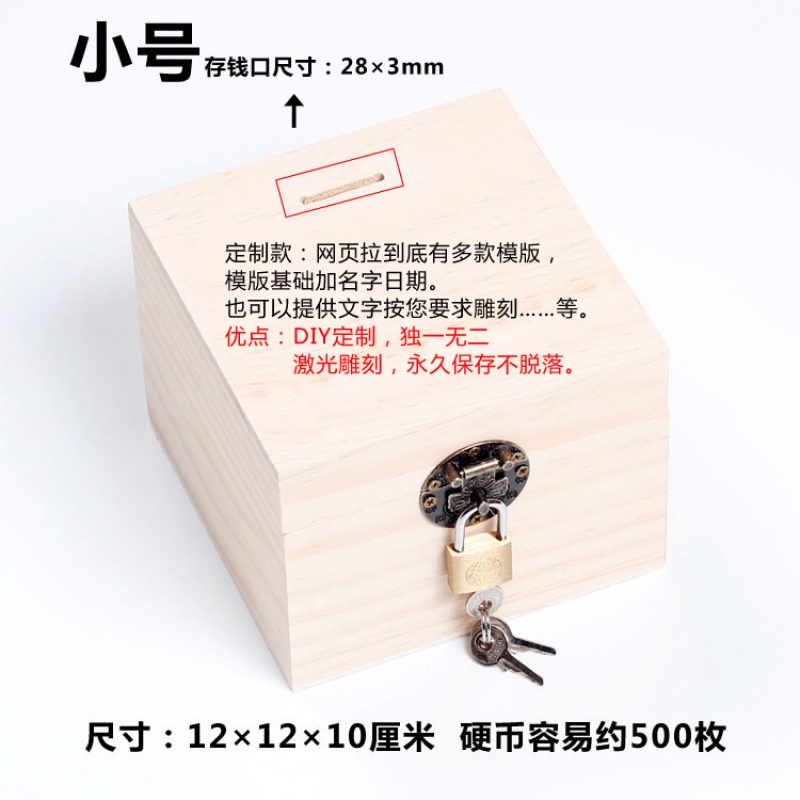 储蓄罐大号超大儿童节卡通六一儿童节送女生男生日存钱罐带锁 三维工匠 小号定制款+小铜锁高清大图