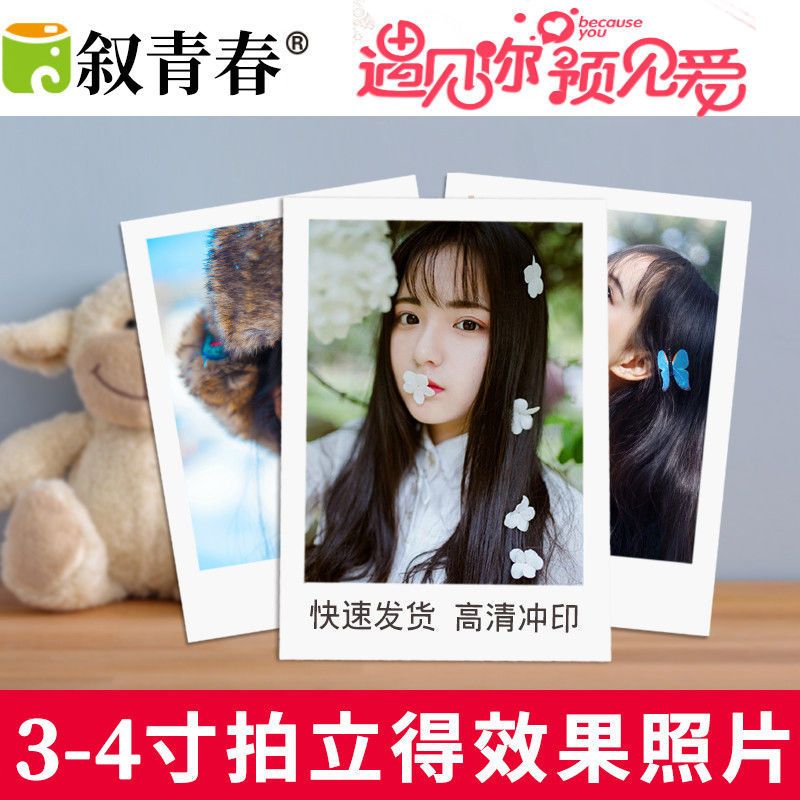 洗照片送相册打印手机相片3寸4寸5寸6寸7寸冲洗冲印高清塑封100张|20张 5寸[高清冲印]