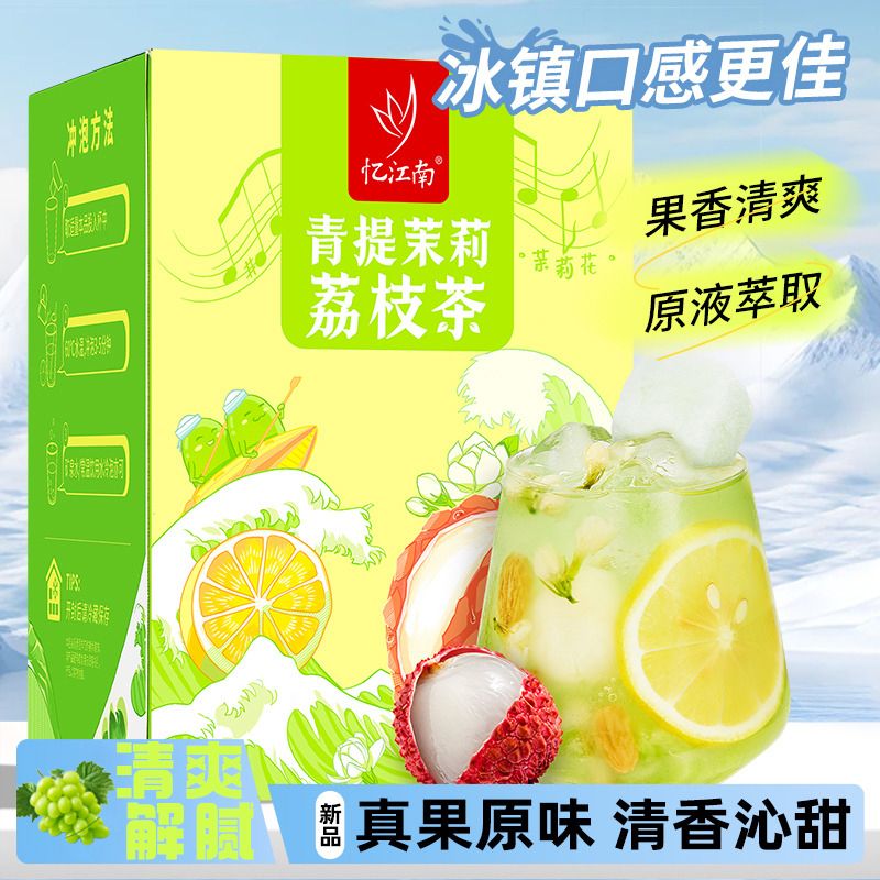 忆江南 水果茶葡萄汁冻干蜂蜜泡水喝养生花茶包冷泡茶 青提茉莉荔枝茶100g高清大图
