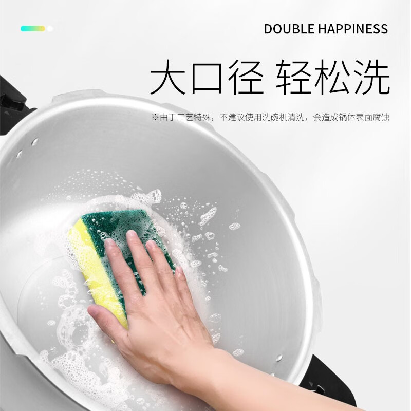 双喜高压锅大容量通用压力加厚28cm 11.5L高清大图