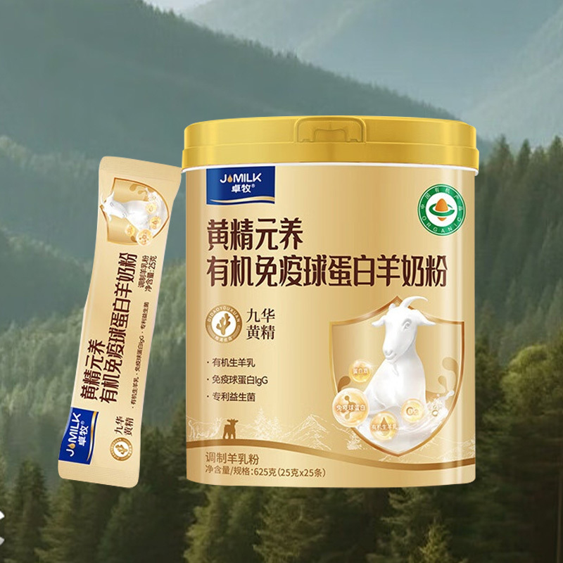 卓牧羊奶粉625g黄精有机免疫蛋白营养呵护温润滋养高清大图