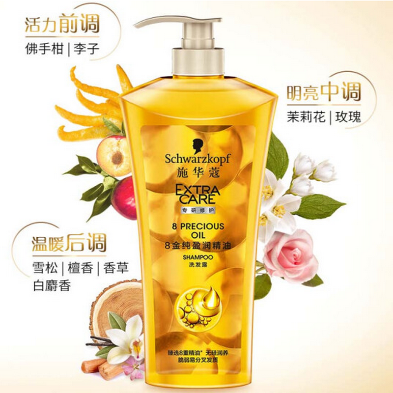 施华蔻8金纯盈润精油洗发水600ml+润发乳600ml