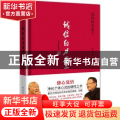 包容的智慧:3:诚信的力量