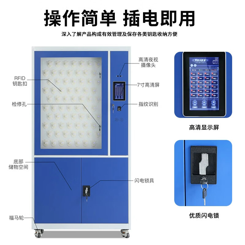 妍苒智能钥匙存放柜寄存柜钥匙保管柜钥匙整理柜站立式钥匙柜80位落地款[在位检测]高清大图
