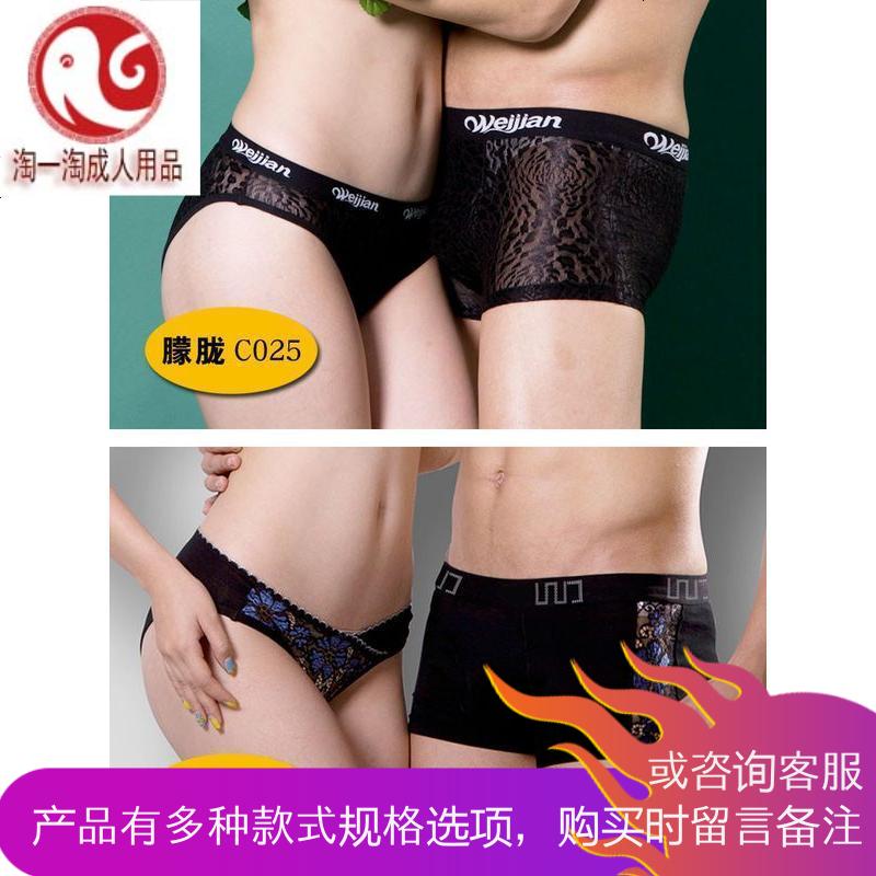2条装 情侣内裤2018新款 情趣火辣男女底裤套装创意 莫代尔棉