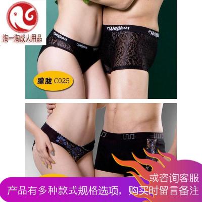2条装 情侣内裤2018新款 情趣火辣男女底裤套装创意 莫代尔棉