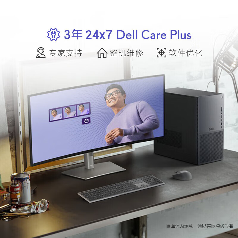 戴尔(Dell) Tower Plus EBT2250电脑台式机 游戏电竞设计渲染建模台式机 Ultra7-265 16G内存 512G固态 460W电源 Win11高清大图