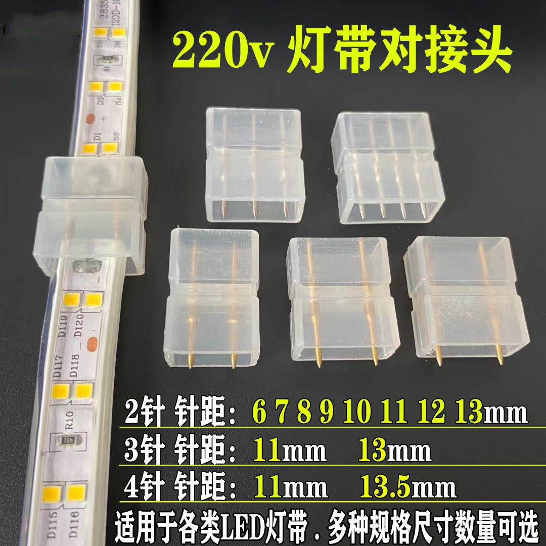 LED灯带专用中间接对接头对插连接头配件灯带连接器 9mm两针护套中间接 30个装高清大图