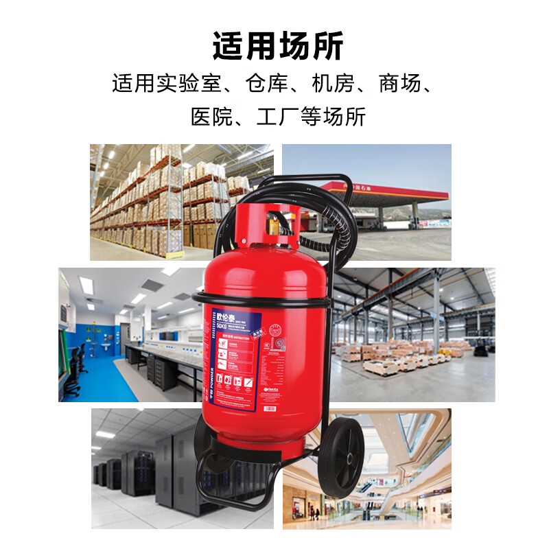 欧伦泰 推车式干粉灭火器50公斤厂房仓库商用新国标消防认证MFT/ABCE50高清大图