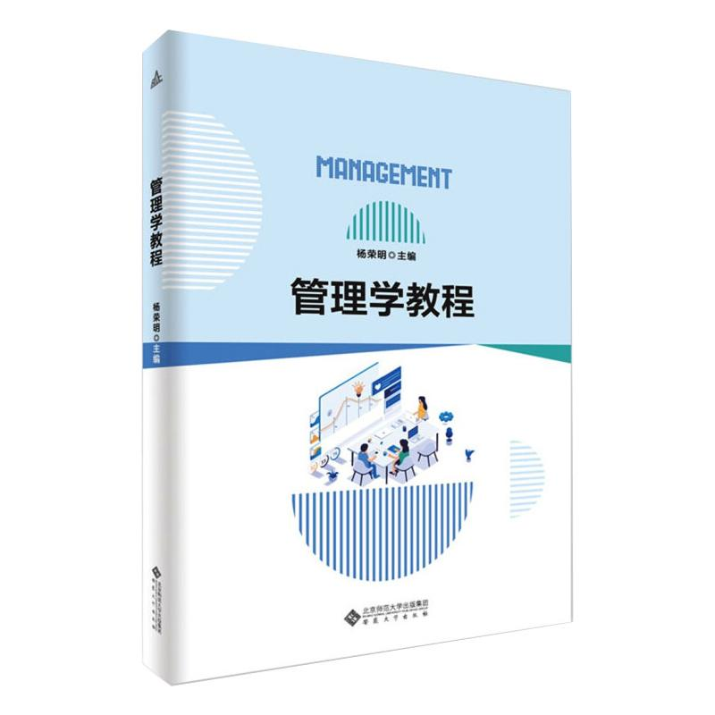 醉染图书管理学教程9787566421043