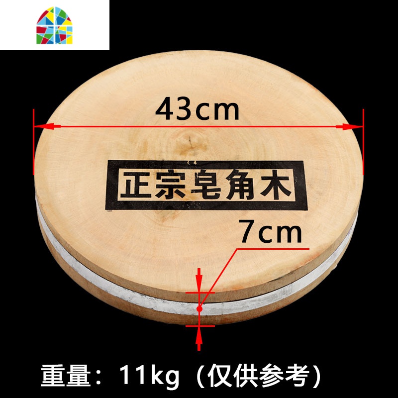 正宗皂角树菜板大号砧板实木墩厨房家用圆形整块加厚剁骨头老案板 FENGHOU 45*8高清大图