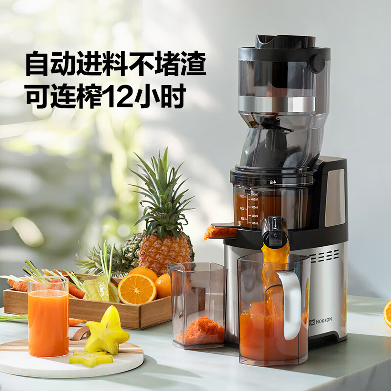 mokkom磨客商用榨汁机原汁机 超大口径全自动连续12H榨 果蔬免切鲜榨渣汁分离易清洗 不锈钢机身-S300高清大图