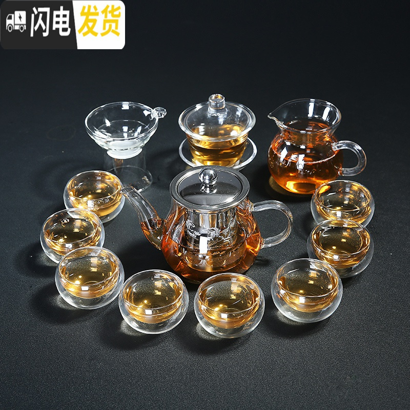 三维工匠透明功夫茶杯泡茶壶玻璃茶具套装家用双层杯红茶冲茶器茶壶整套 250壶+茶洗15件
