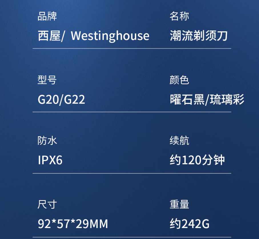 西屋(Westinghouse) G20 男士电动剃须刀旅行便携刮胡子刀 [琉璃彩*全合金须刀]高清大图