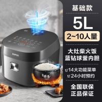 苏泊尔电饭煲家用4-6个人电饭锅5L大容量蓝钻球釜内胆升级顿卤功能多功能智能电饭煲SF50FC2081