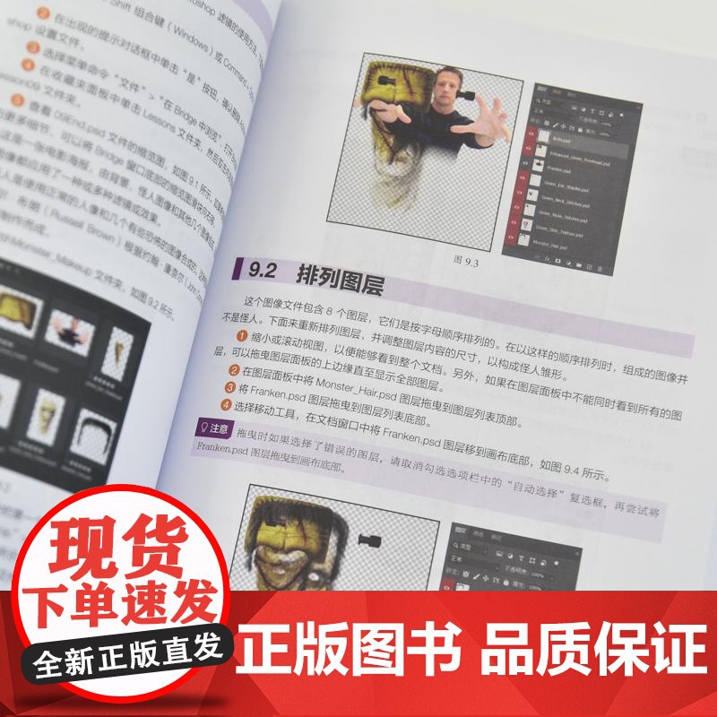 ps教程书籍 Adobe Photoshop 2024经典教程 彩色版 ps教材图像处理视频平面设计基础抠图广告设计高清大图
