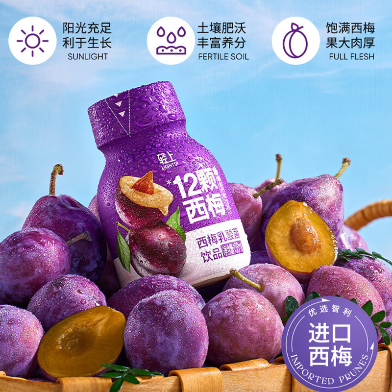 轻上西梅汁138ml*15瓶畅享美味酸甜爽口13823(包装随机)高清大图
