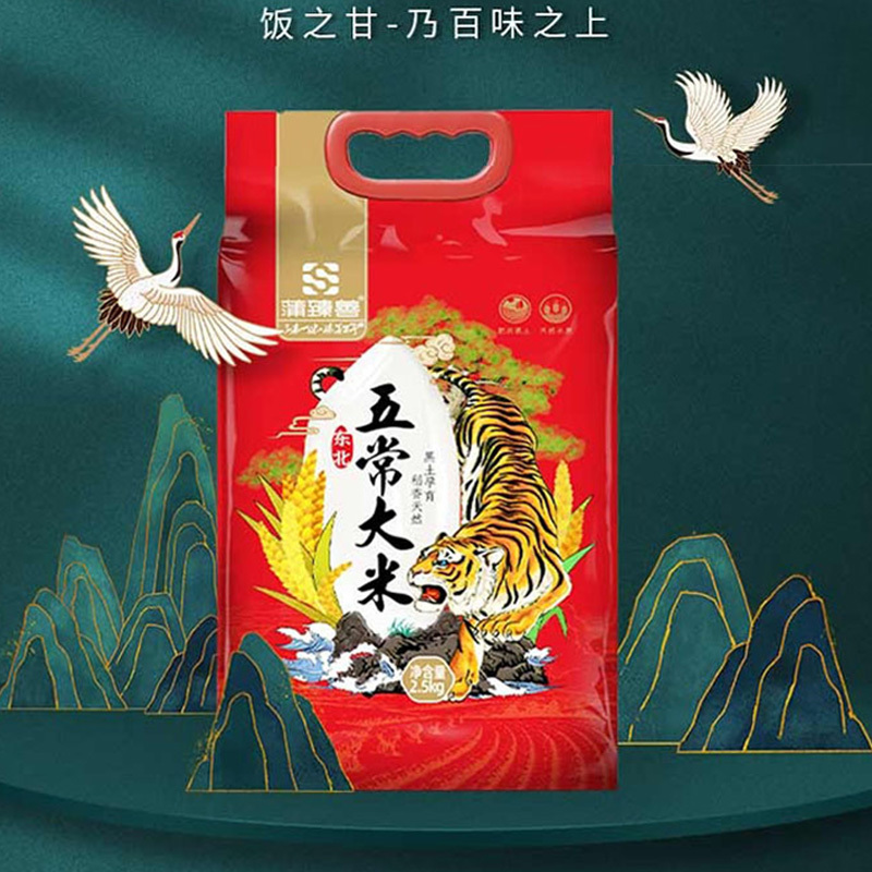 蒲臻善五常大米清香扑鼻软糯绵密原生好料造就居家美味主食2.5kg高清大图