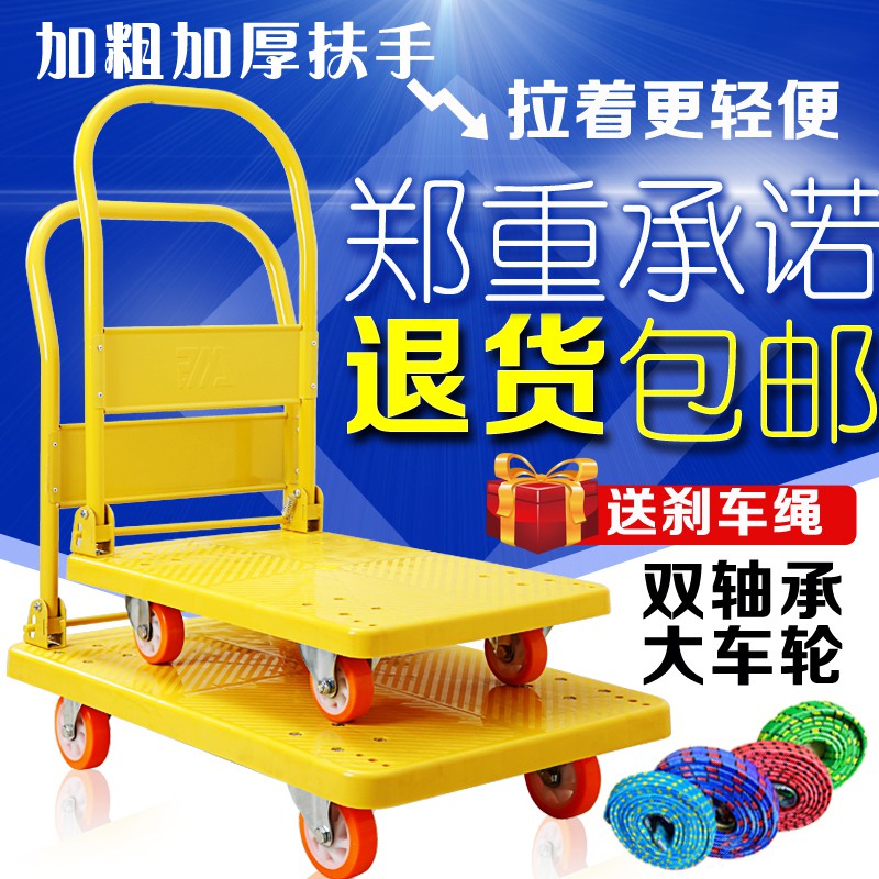 加厚平板车拖车四轮折叠手推车拉货搬运车家用轻便手拉小货车 三维工匠 全73*48加厚板400斤家用拖车高清大图