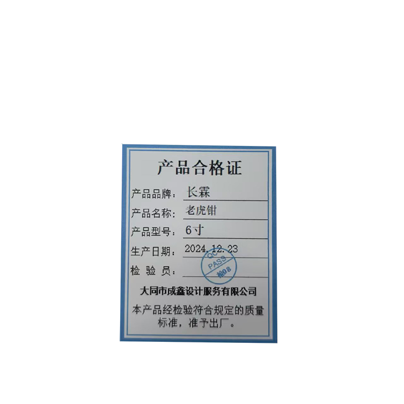 长霖老虎钳6寸/把高清大图