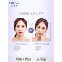珀莱雅（PROYA）靓白肌密如瓷隔离2020.11到期拍下不退不换不喜 防晒/隔离