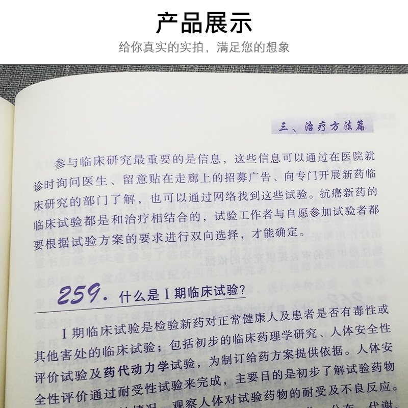 [醉染正版]应对鼻咽癌专家谈防癌抗癌预防癌症肿瘤治疗保健养生书籍防癌抗癌食疗食谱中医养生癌症书书籍国家癌症中心肿瘤专高清大图