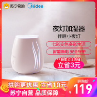 美的(Midea) 台灯 香薰灯加湿器小夜灯插电按键式卧室床头家用静音节能 创意台灯5W自然光(3300-5000K)