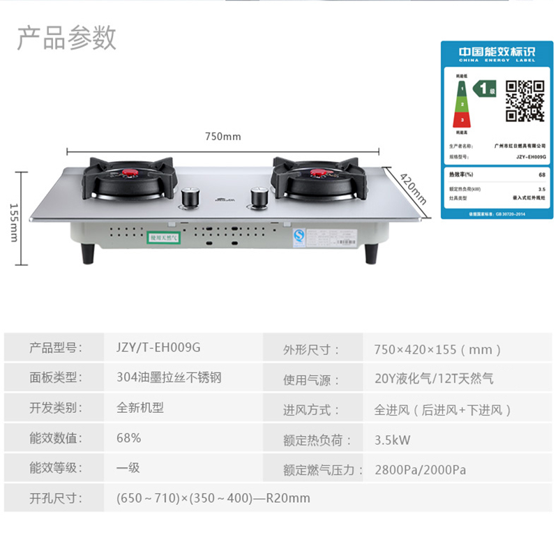 红日(RedSun) 一级能效EH009G不锈钢燃气灶双灶红外线聚能灶家用嵌入式台式天然气灶液化气灶(液化气)