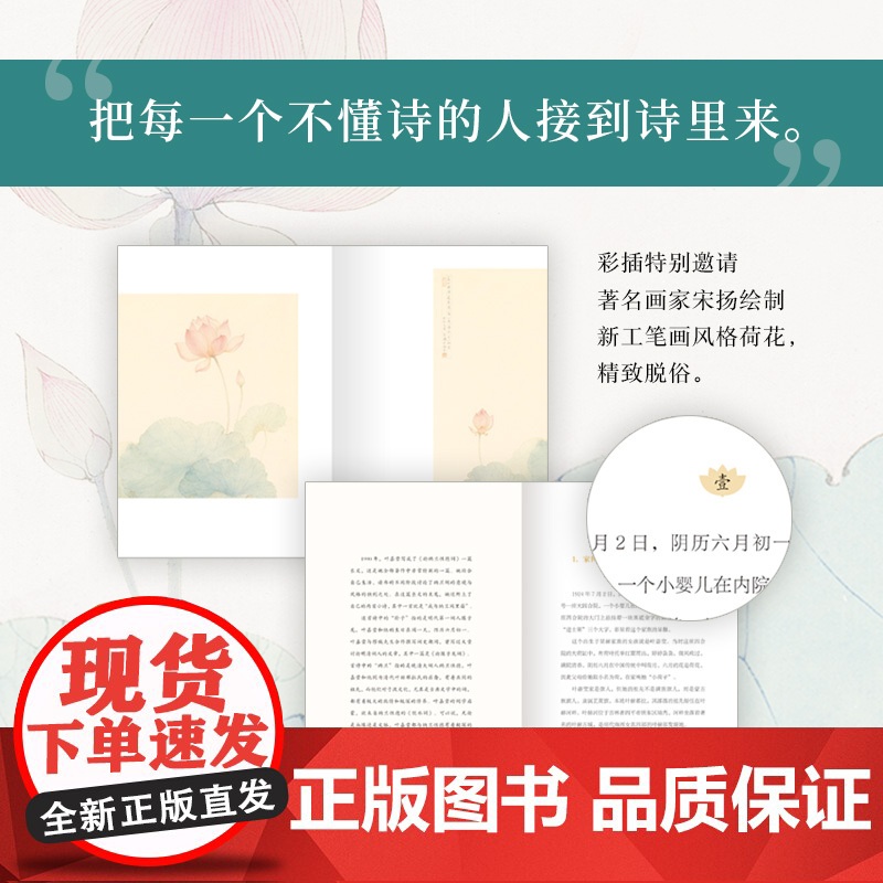 叶嘉莹:诗词抚人心 古典文学摆渡人叶嘉莹百年人生智慧的结晶参透她的处世智慧接引她的精神力量远离焦虑内耗 现代文学书高清大图