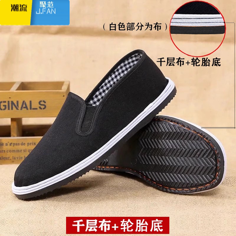 聚范夏季中国风千层底男鞋工作黑布鞋透气布底一脚蹬休闲鞋