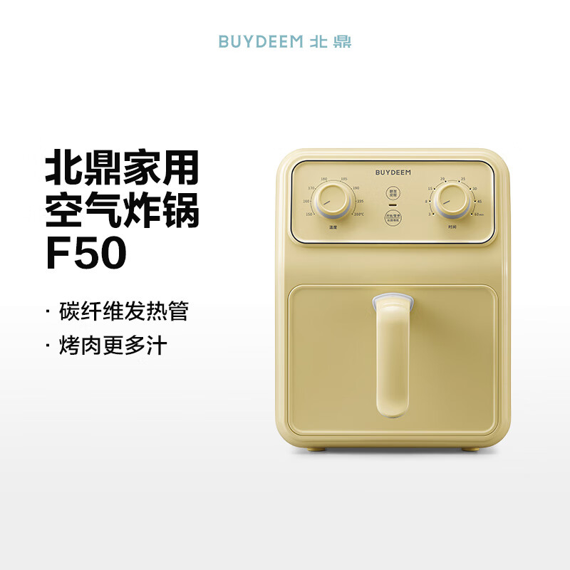 【内蒙地区可发】Q0F500000002北鼎F50/002 空气炸锅4L 小鹅黄 220V/1200W AF2301A0