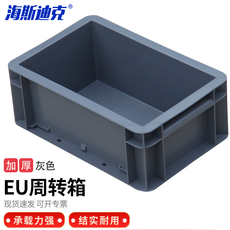 海斯迪克 HKCC06 EU周转箱塑料箱 灰色无盖400*300*120高清大图