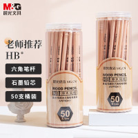 晨光(M&G)AWP30411原木HB铅笔50支装 六角木杆木头铅笔 素描铅笔 绘图铅笔 画画铅笔 学生铅笔 儿童铅笔