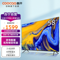 酷开 创维出品M58 58英寸 4K超高清智慧屏 超薄液晶电视 护眼全面屏投屏游戏智能语音平板电视机55以旧换新 M58