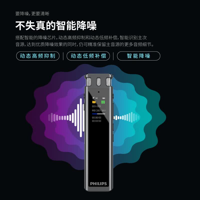 飞利浦智能AI翻译录音笔VTR5260PRO 32G 专业便携录音语音转文字 高清降噪同步翻译高清大图