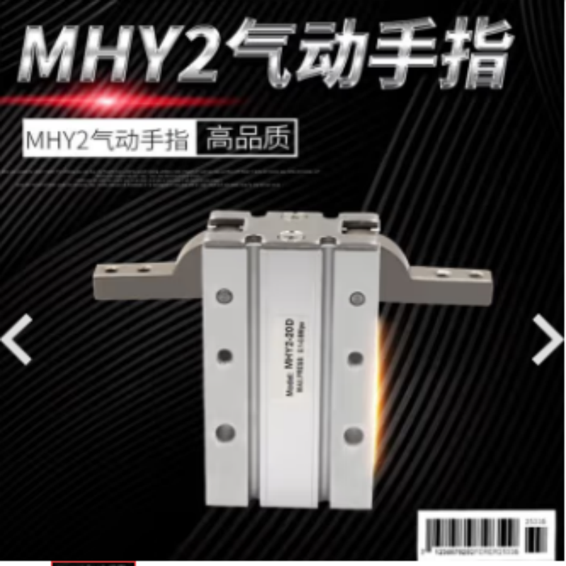 SMC 气爪 MHY2-16D