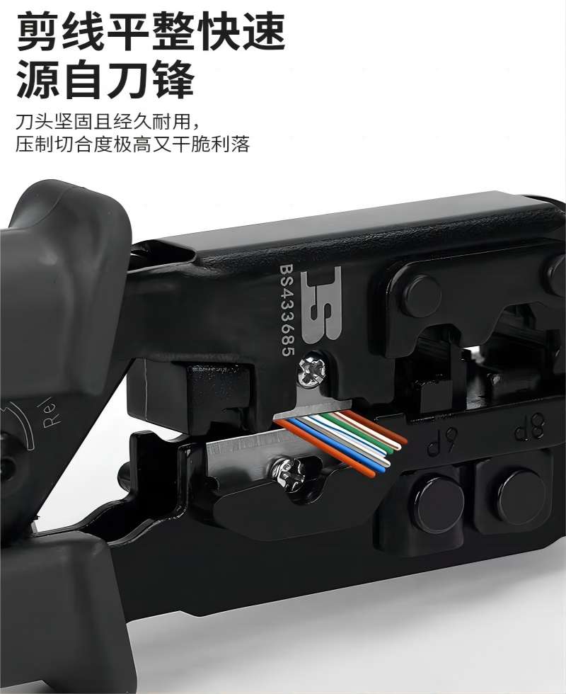 波斯 多功能网络钳 包括音乐电容投切 网络测试仪电话线水晶头五类六类压线钳