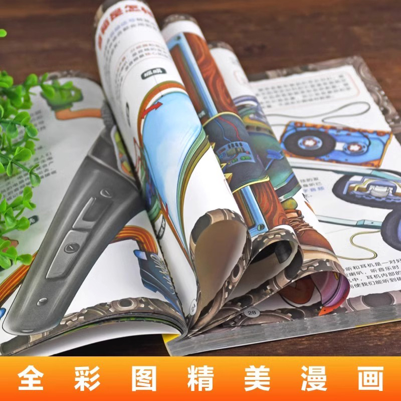 漫画趣读化学基础篇 [正版]全套8册漫画趣读数学物理化学生物语文小学生儿童知识科普绘本超喜欢的趣味数理化儿童百科全书小学