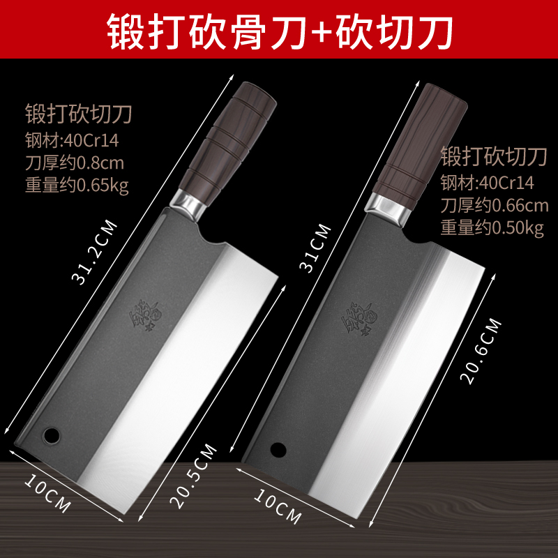 重型砍骨刀家用加厚砍牛羊断大骨厨房斩骨刀屠夫专用商用剁骨刀1155 【超值两件套】基础砍切刀+升级砍切刀
